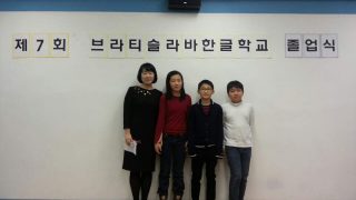 브라티슬라바 한글학교 제 7회 졸업식 사진 모음 (2015년 1월 17일, 토)