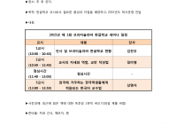 사진 모음) 제1회 브라티슬라바 한글학교 교사 세미나. 2015년 2월 7일 (토)