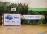 한글학교) 독도의 날 행사 + 체육 대회 사진 일부 공유 (10/24일)